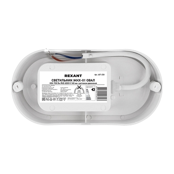 Светильник ЖКХ LED пылевлагозащищенный овал IP65 8Вт 760Лм 6500K с микроволновым датчиком движения REXANT
