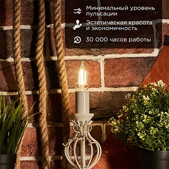 Лампа филаментная Свеча CN35 7,5Вт 600Лм 2700K E14 прозрачная колба REXANT
