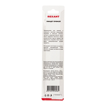 Пинцет прямой с острыми кончиками 120мм REXANT