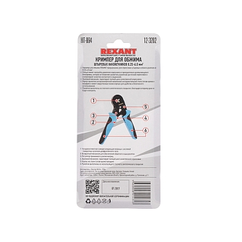 Кримпер HT-864 для обжима штыревых наконечников 0,25-6,0мм² REXANT