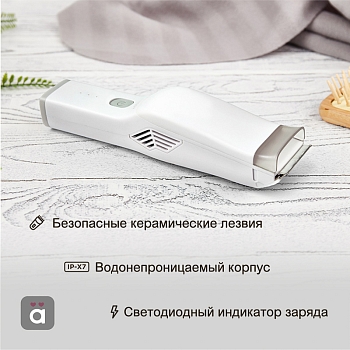 Машинка для стрижки волос детская, белая HALSA