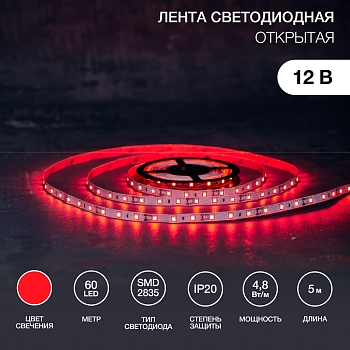 Лента светодиодная 12В, SMD2835, 4,8Вт/м, 60 LED/м, красный, 8мм, 5м, IP20 LAMPER