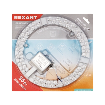 Модуль светодиодный с драйвером REXANT 36 Вт 2700-6500 К LED диммируемый через выключатель