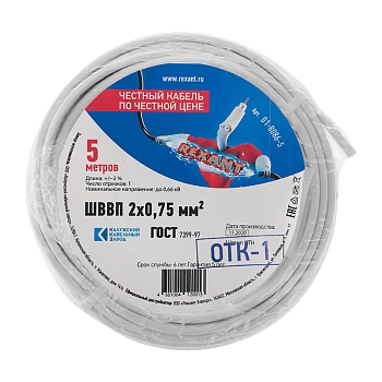 Провод ШВВП 2х0,75 мм², длина 5 метров, ГОСТ 7399-97 REXANT
