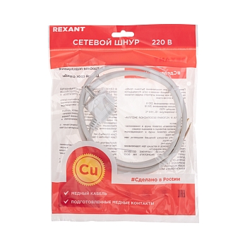 Шнур электрический с вилкой ПВС 3х1,0 мм² 1,5м белый REXANT