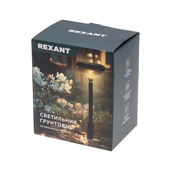 Светильник грунтовый Таянг, 3000К/RGB, встроенный аккумулятор, солнечная панель, коллекция Пекин REXANT