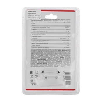 Ночник светодиодный ПАРУС ОДИНОКИЙ голубое свечение, 230В REXANT