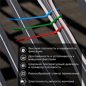 Стяжка кабельная нейлоновая 200x3,6мм, набор 5 цветов (25 шт/уп) REXANT