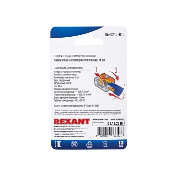 Универсальная компактная клемма СМК 221-415, 5-прoводная до 4,0 мм² (блистер 10 шт./уп.) REXANT