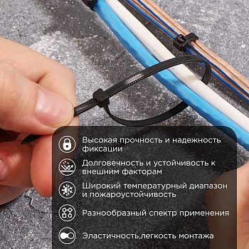 Стяжка нейлоновая Профессиональная 200x3,6мм, черная (100 шт/уп) REXANT