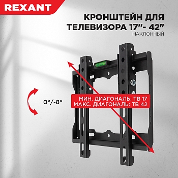 Кронштейн для телевизора 13"-43", наклонный REXANT