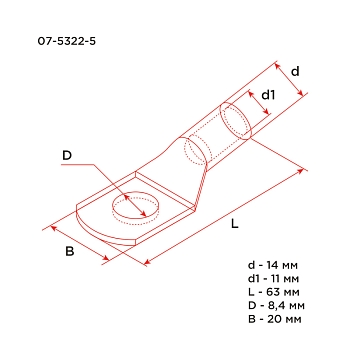 Наконечник медный луженый ТМЛ 50–8–11 (50мм² - Ø8мм) ГОСТ 7386-80 (в упак. 50 шт.) REXANT