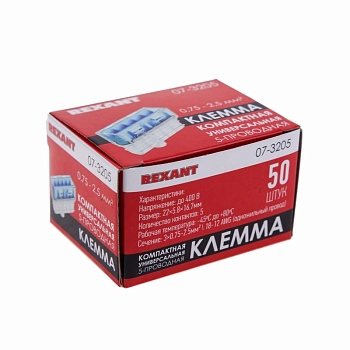 Компактная клемма 5-проводная (0,75-2,5 мм²) (50 шт./уп.) REXANT