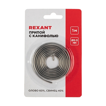 Припой с канифолью, 1м, Ø2мм, (олово 60%, свинец 40%), спираль, блистер REXANT
