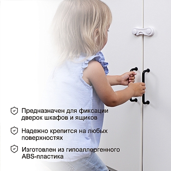 Внешний замок-блокиратор для створок шкафов, 3,5х9,7см (2 шт/уп) HALSA