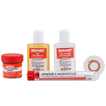 Набор К1 для пайки, универсальный (припой, флюс ПК, флюс СКФ, канифоль, медная оплетка) REXANT