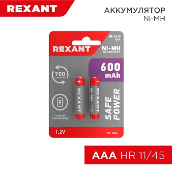 Аккумулятор Ni-MH AАA/HR03, 1,2В, 600мАч, 2 шт, блистер REXANT