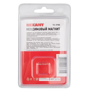 Неодимовый магнитный прямоугольник 10х10х3мм, с зенковкой 6х3,5мм (3 шт/уп) REXANT