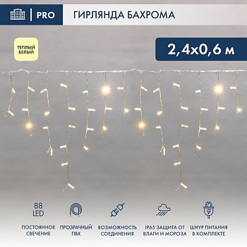 Гирлянда светодиодная Бахрома (Айсикл) 2,4х0,6м 88 LED ТЕПЛЫЙ БЕЛЫЙ прозрачный ПВХ IP65 постоянное свечение 230В нужен блок 303-500-1 NEON-NIGHT