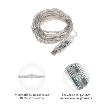 Умная гирлянда Роса с крупными каплями 10м 100 LED RGB мягкий прозрачный провод IP20 USB NEON-NIGHT