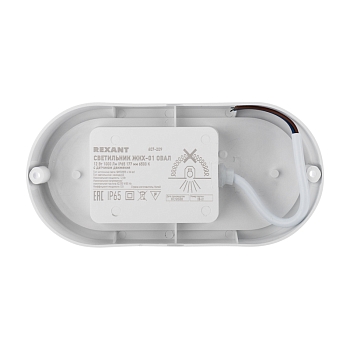Светильник ЖКХ LED пылевлагозащищенный овал IP65 12Вт 1140Лм 6500K с микроволновым датчиком движения REXANT