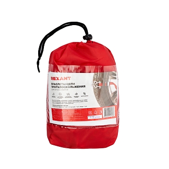 Цепи (браслеты) противоскольжения для кроссоверов (колеса 205-225 мм), 6 шт. REXANT