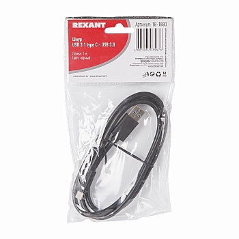 Кабель USB-A 3.0 – Type-C 3.1, 3А, 1м, ПВХ, черный REXANT