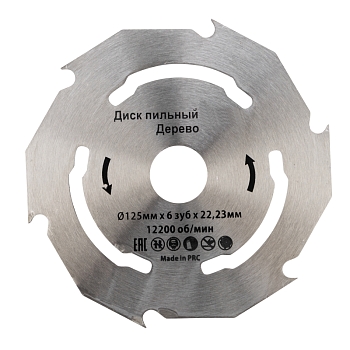 Диск пильный 125 мм х 6 зуб х 22,23 мм Kranz