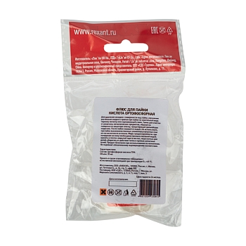 Флюс для пайки, КИСЛОТА ОРТОФОСФОРНАЯ, 30мл, пакет REXANT