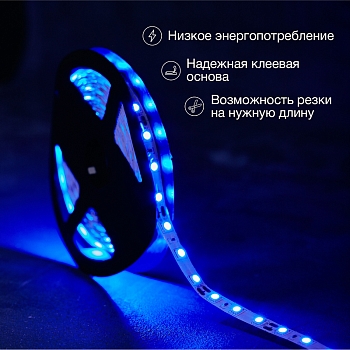 Лента светодиодная 12В, SMD5050, 14,4Вт/м, 60 LED/м, синий, 10мм, 5м, IP20 LAMPER