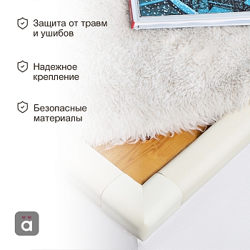 Набор для детской безопасности (мягкая универсальная лента на острые края + 4 мягкие насадки-протекторы уголовые) черный HALSA