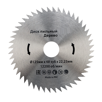 Диск пильный 125 мм х 48 зуб х 22,23 мм  Kranz