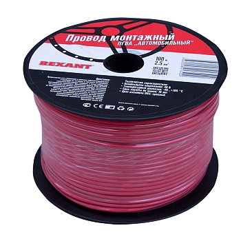 Провод ПГВА 1х2,50мм², красный, бухта 100м REXANT