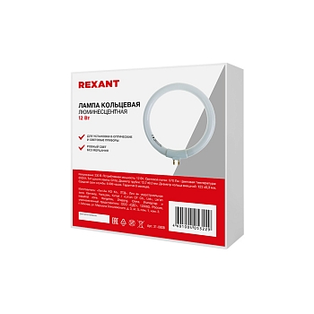 Лампа кольцевая люминесцентная 12Вт для 31-0242 REXANT