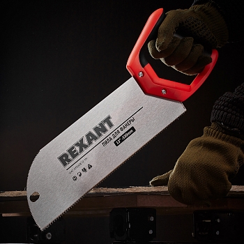 Пила для фанеры с запилом 330мм, двухкомпонентная рукоятка REXANT