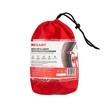 Цепи (браслеты) противоскольжения для кроссоверов, однорядные, 6 шт. REXANT