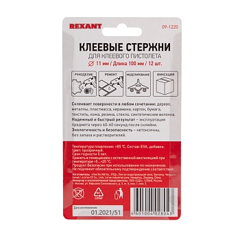 Стержни клеевые Ø11мм, 100мм, прозрачные (12 шт/уп), блистер REXANT