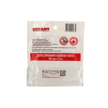 Двухсторонний скотч, акриловая HBA-основа, серый, 20мм, ролик 5м REXANT