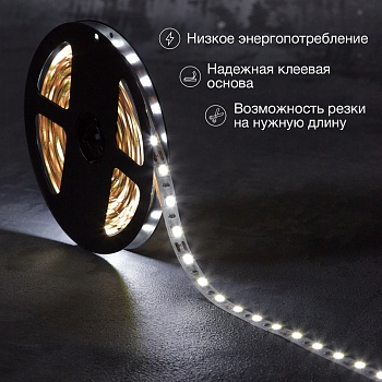 Лента светодиодная 12В, SMD5050, 14,4Вт/м, 60 LED/м, 6500К, 10мм, 5м, для БП с клеммами, IP20 LAMPER