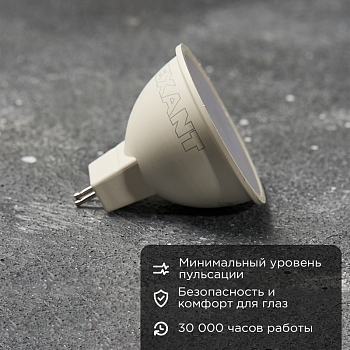 Лампа светодиодная Рефлектор-cпот 9,5Вт GU5.3 760Лм 4000K нейтральный свет REXANT