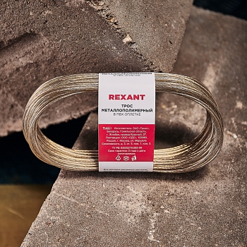 Трос стальной в ПВХ оплетке d=2,0мм, прозрачный (моток 20м) REXANT