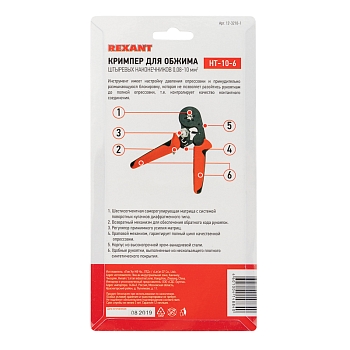 Кримпер HT-10-6 для обжима штыревых наконечников 0,08-10,0мм² с регулятором прижимного усилия REXANT