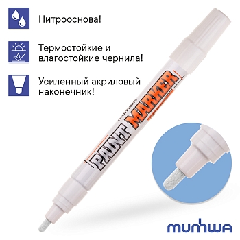 Маркер-краска 4мм, нитрооснова, белый MunHwa