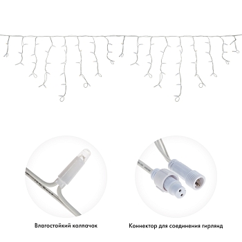 Гирлянда светодиодная Бахрома (Айсикл) 4,0х0,6м 128 LED ТЕПЛЫЙ БЕЛЫЙ белый каучук 3,3мм IP67 эффект мерцания 230В нужен блок 315-001 NEON-NIGHT