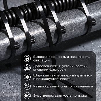 Стяжка кабельная нейлоновая 400x4,8мм, черная (100 шт/уп) REXANT