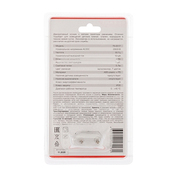 Ночник светодиодный СНЕЖИНКА ХАМЕЛЕОН свечение мультиколор 7 цветов, 230В REXANT