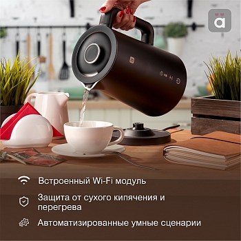 Умный Wi-Fi чайник пластиковый, черный HALSA