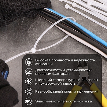Стяжка нейлоновая Профессиональная 300x3,6мм, белая (100 шт/уп) REXANT