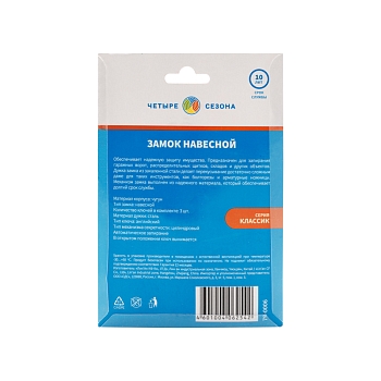 Замок навесной серия Чугун 60мм ЧЕТЫРЕ СЕЗОНА