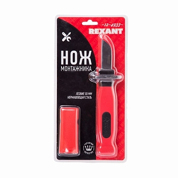 Нож монтажника, нержавеющая сталь, лезвие 50мм REXANT